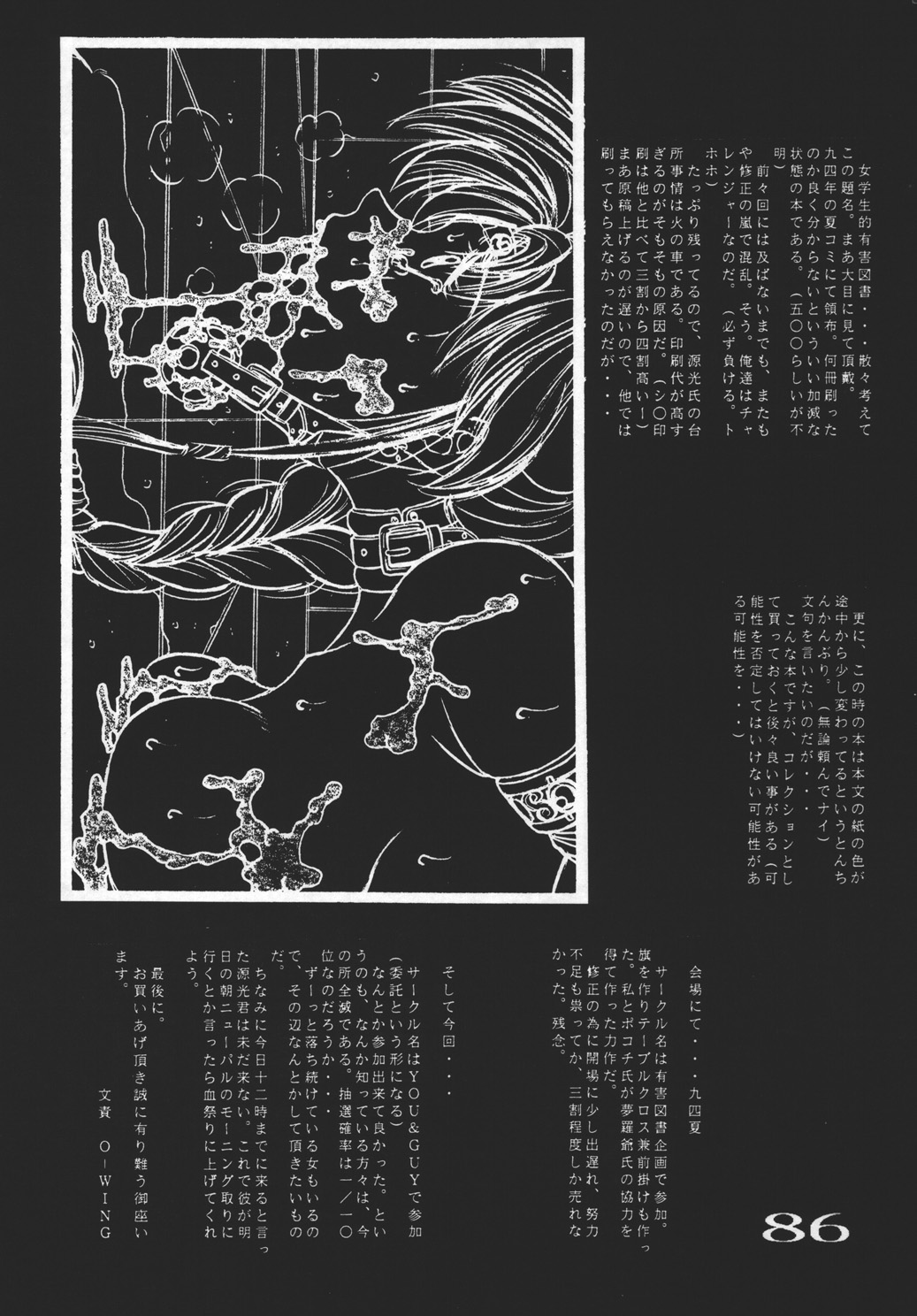 【ゆうがい東書キカク】五雲館（セーラームーン）