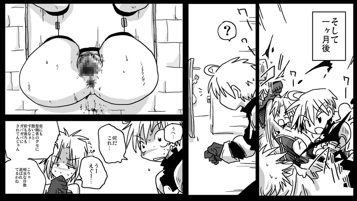 [天原帝国 (天原)] 壁尻騎士 (ファイナルファンタジータクティクス)