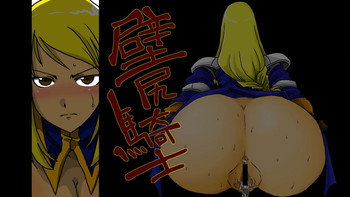 [天原帝国 (天原)] 壁尻騎士 (ファイナルファンタジータクティクス)