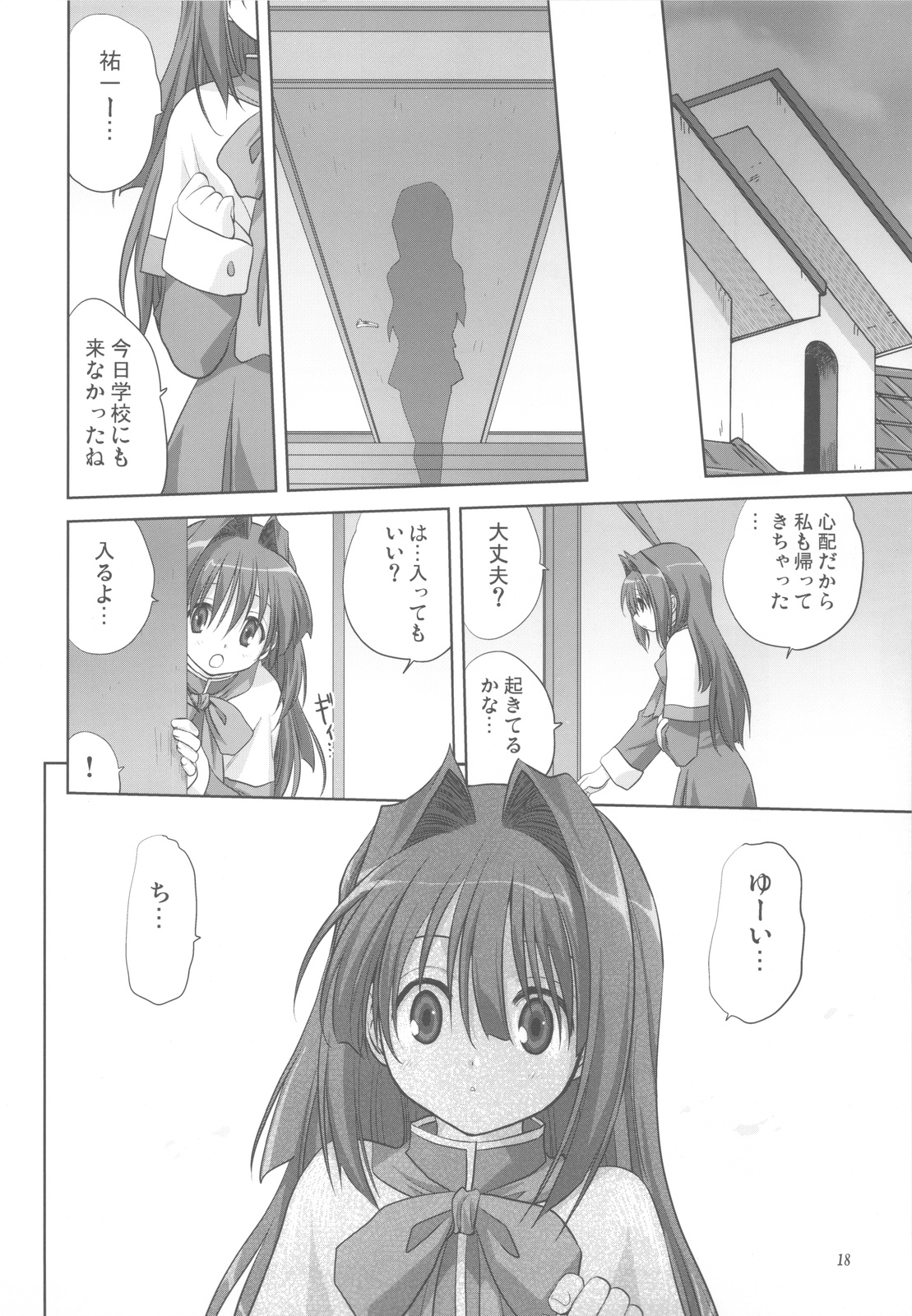 (C77) [みたらし倶楽部 (みたらし侯成)] 秋子さんといっしょ 5 (カノン)