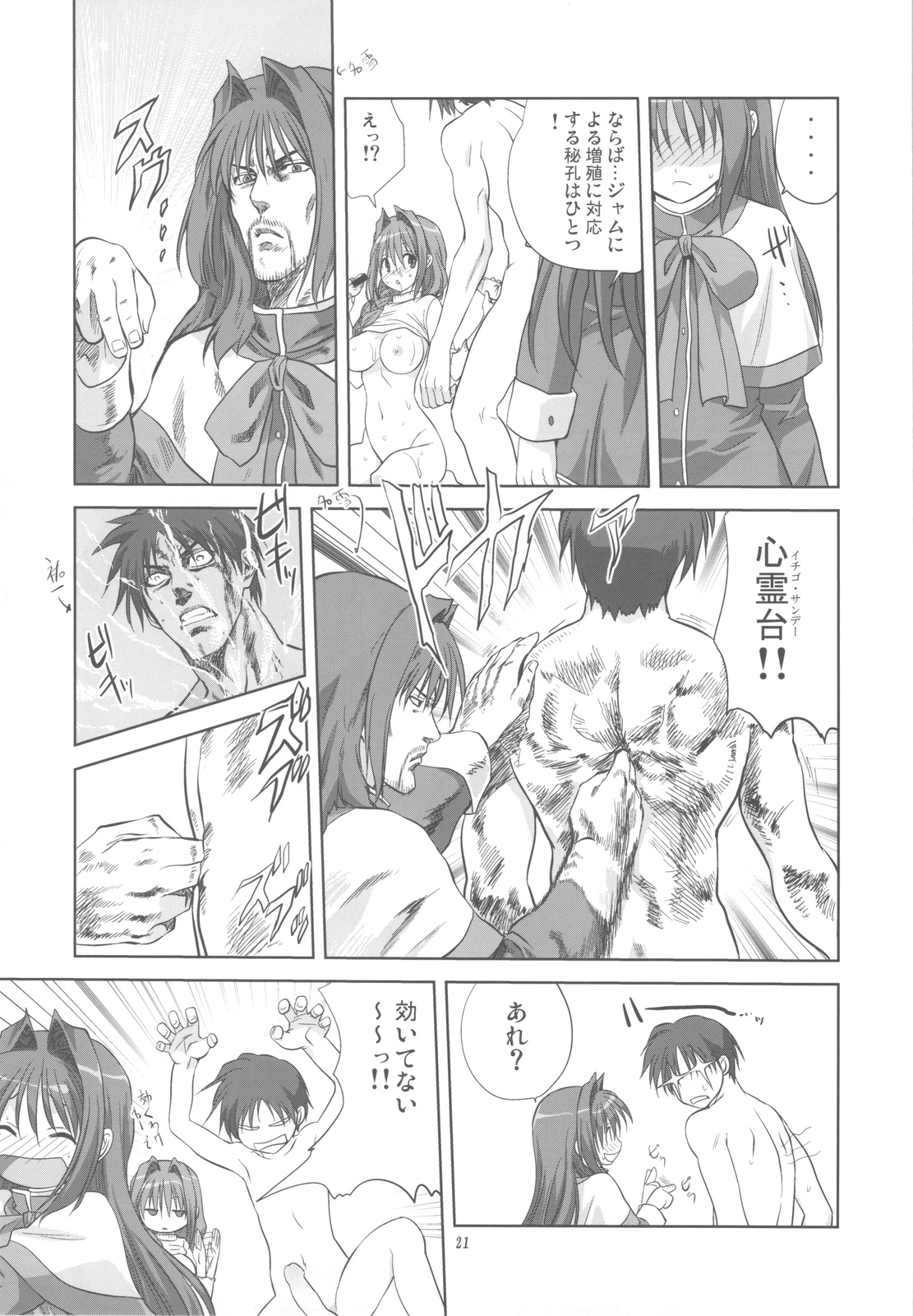(C77) [みたらし倶楽部 (みたらし侯成)] 秋子さんといっしょ 5 (カノン)