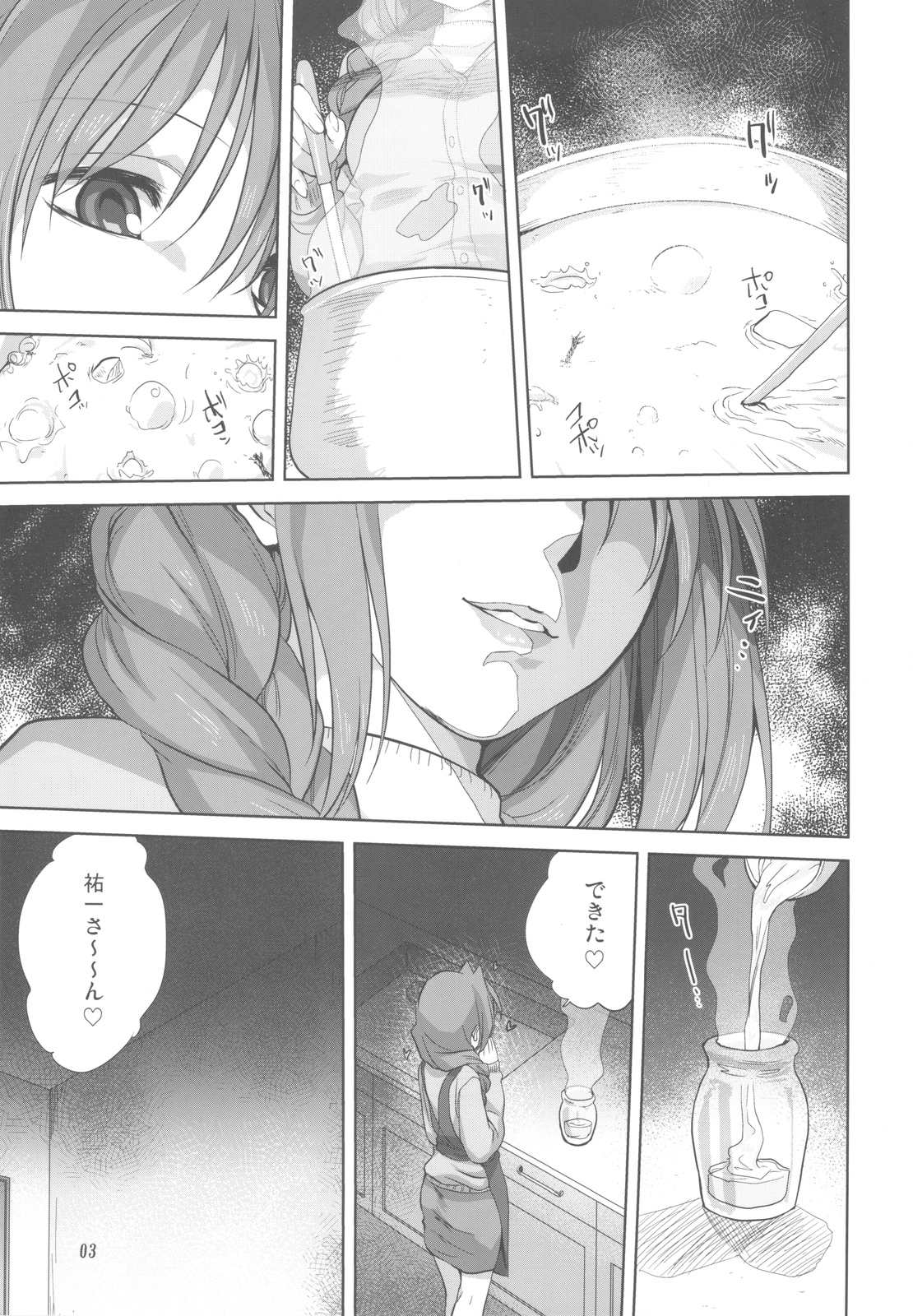 (C77) [みたらし倶楽部 (みたらし侯成)] 秋子さんといっしょ 5 (カノン)