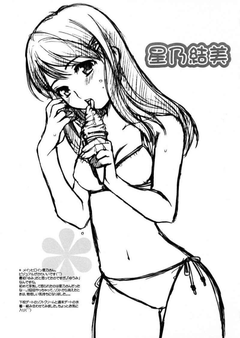 (サンクリ32) [どらねこ永久機関 (ねこたななみ)] kiss me kiss you (キミキス)