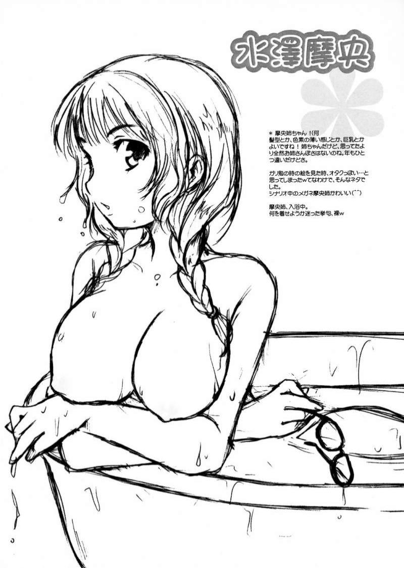 (サンクリ32) [どらねこ永久機関 (ねこたななみ)] kiss me kiss you (キミキス)