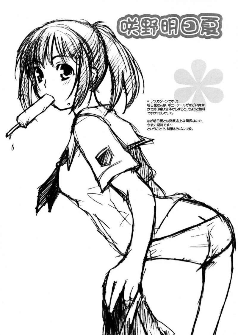 (サンクリ32) [どらねこ永久機関 (ねこたななみ)] kiss me kiss you (キミキス)