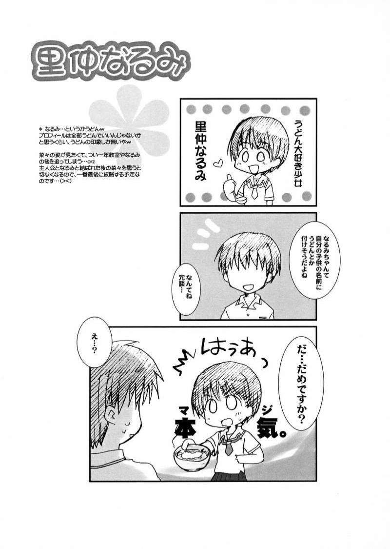 (サンクリ32) [どらねこ永久機関 (ねこたななみ)] kiss me kiss you (キミキス)