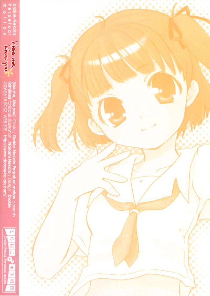 (サンクリ32) [どらねこ永久機関 (ねこたななみ)] kiss me kiss you (キミキス)