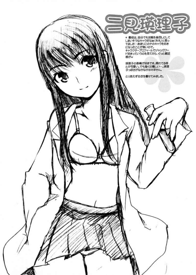 (サンクリ32) [どらねこ永久機関 (ねこたななみ)] kiss me kiss you (キミキス)