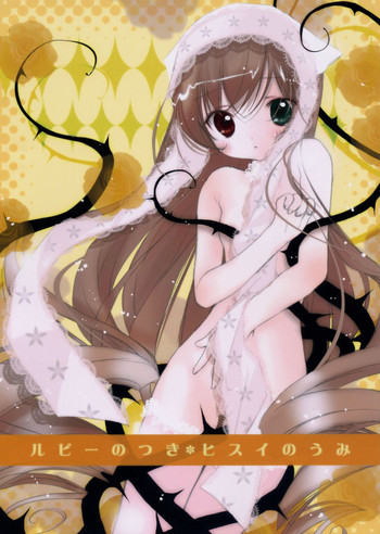 (サンクリ36) [小鳥館 (モカモカ)] ルビーのつき＊ヒスイのうみ (ローゼンメイデン)