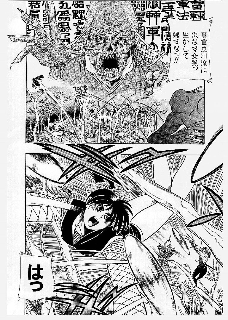 [歓喜天] 大ピンチ！囚われっ娘