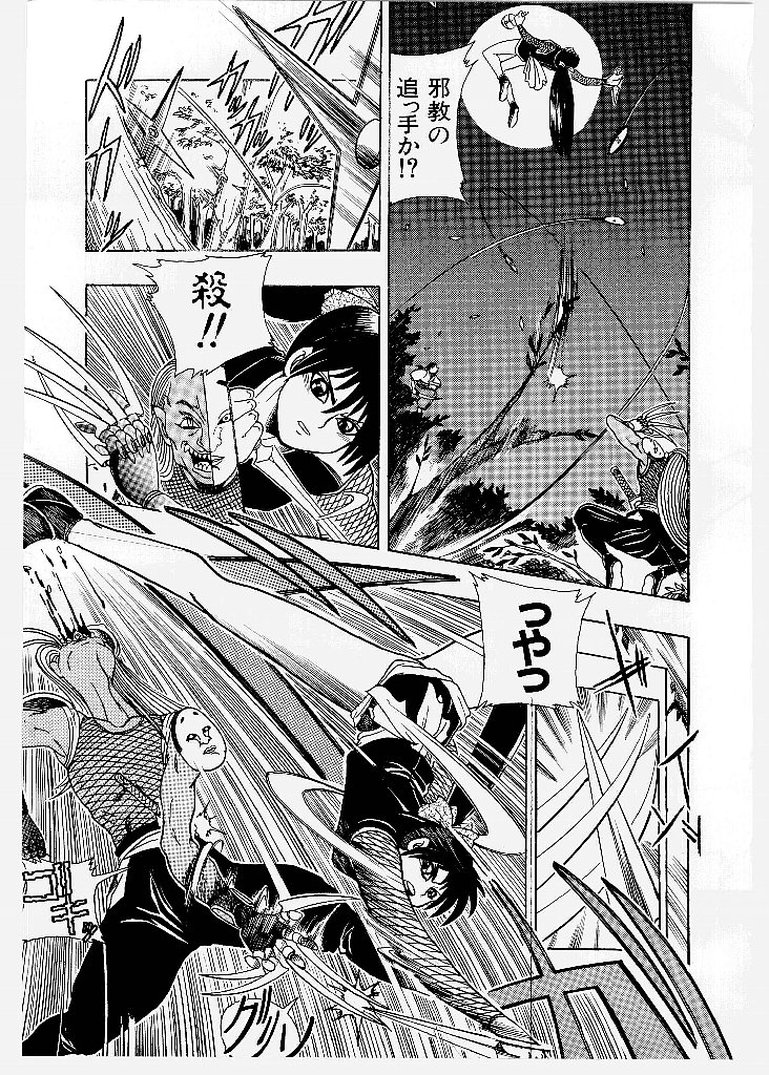 [歓喜天] 大ピンチ！囚われっ娘