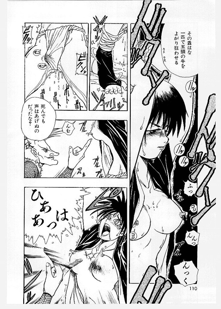 [歓喜天] 大ピンチ！囚われっ娘