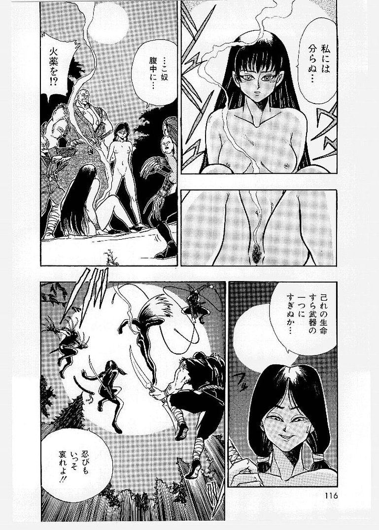 [歓喜天] 大ピンチ！囚われっ娘