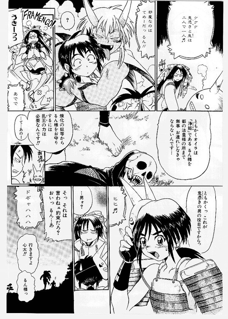 [歓喜天] 大ピンチ！囚われっ娘