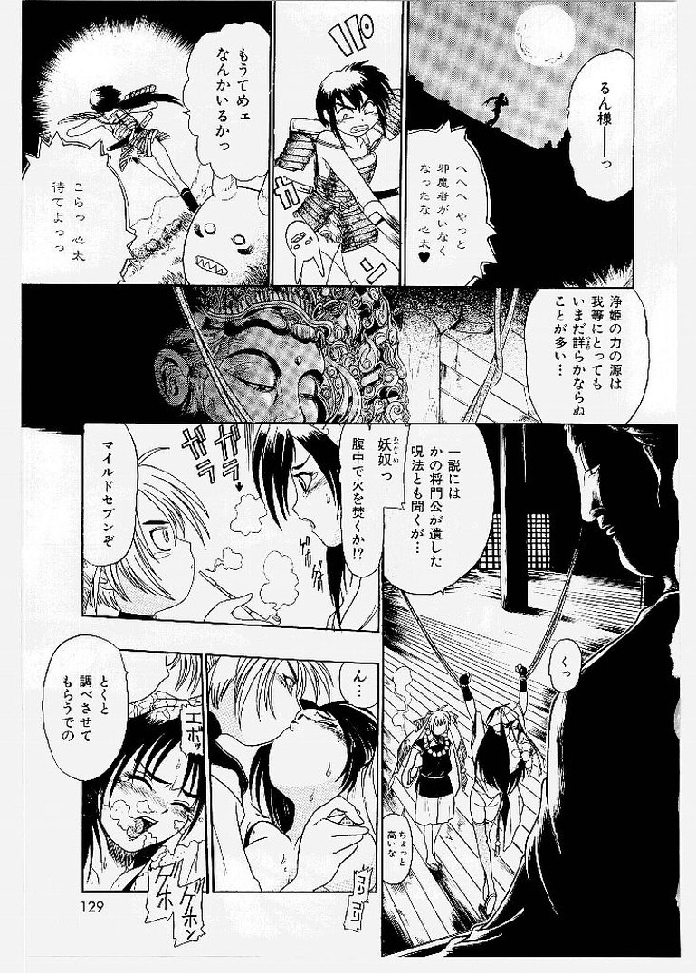 [歓喜天] 大ピンチ！囚われっ娘