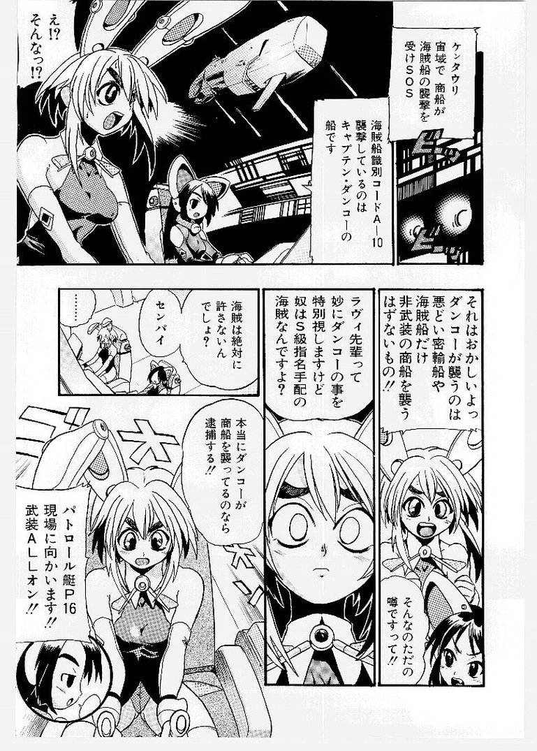 [歓喜天] 大ピンチ！囚われっ娘