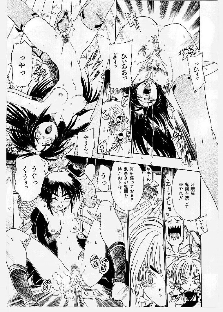 [歓喜天] 大ピンチ！囚われっ娘