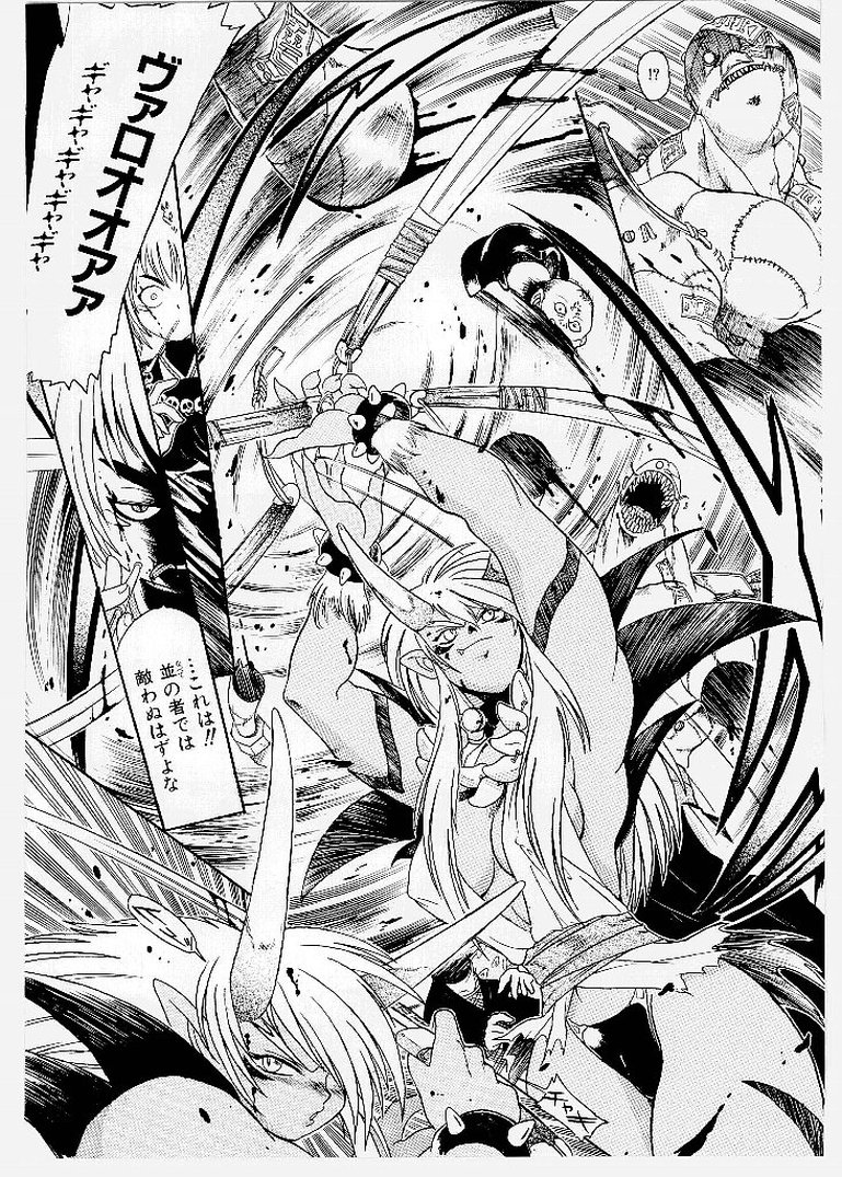 [歓喜天] 大ピンチ！囚われっ娘