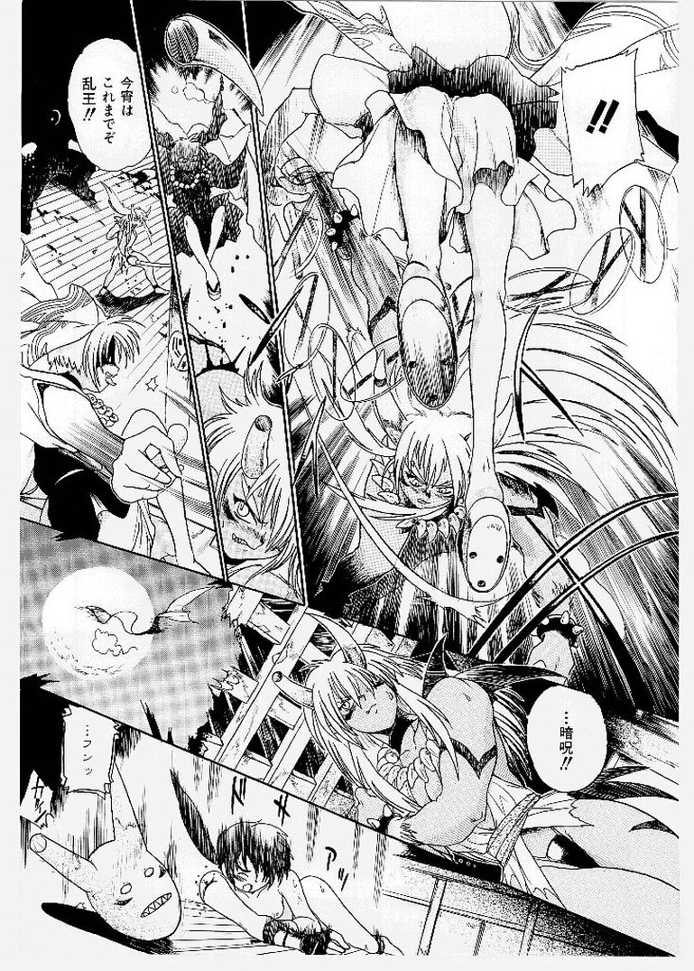 [歓喜天] 大ピンチ！囚われっ娘