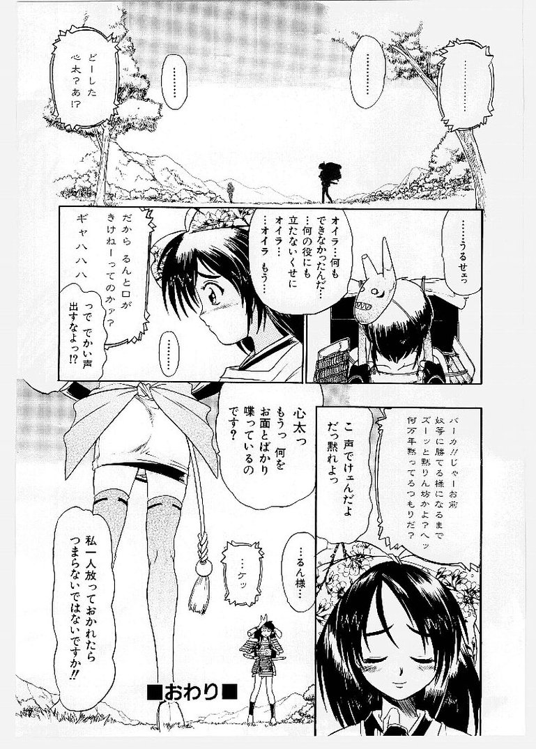 [歓喜天] 大ピンチ！囚われっ娘