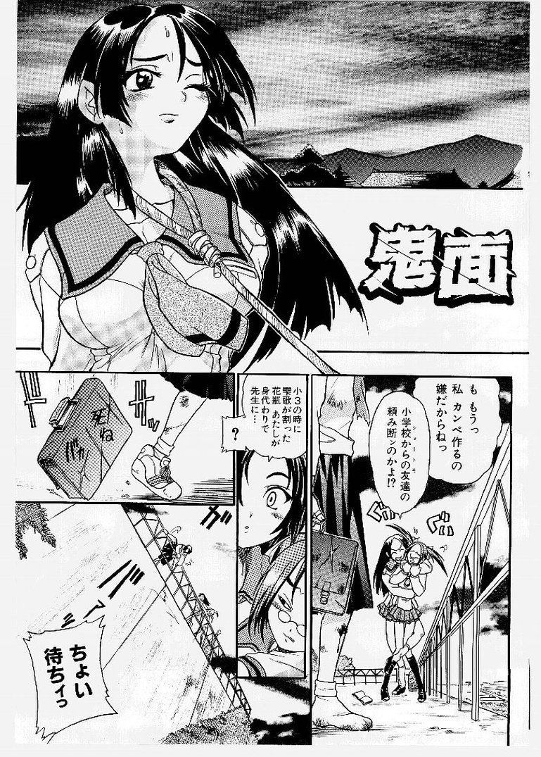 [歓喜天] 大ピンチ！囚われっ娘