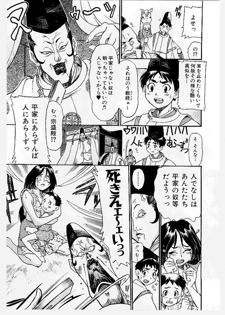 [歓喜天] 大ピンチ！囚われっ娘