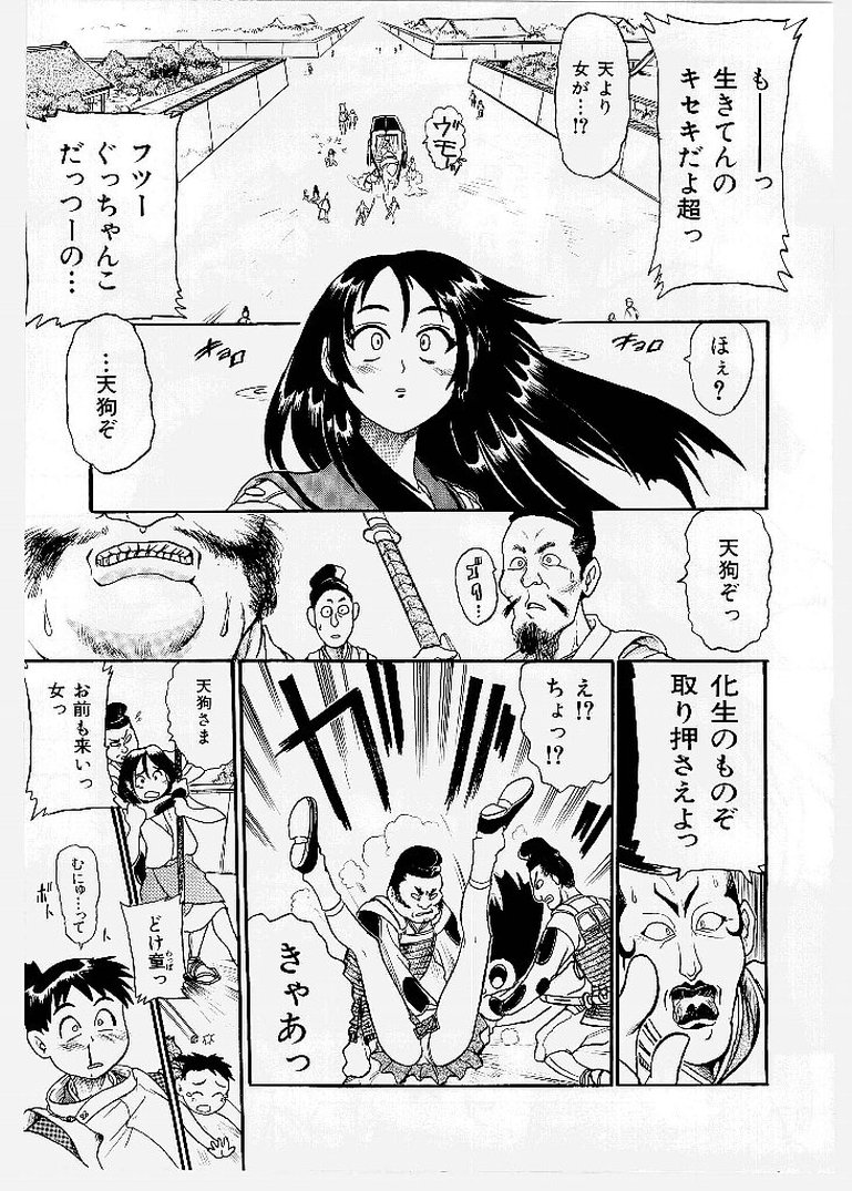 [歓喜天] 大ピンチ！囚われっ娘