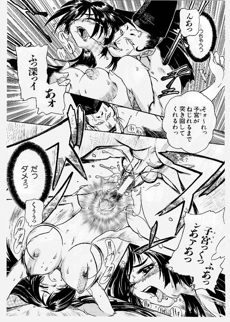 [歓喜天] 大ピンチ！囚われっ娘