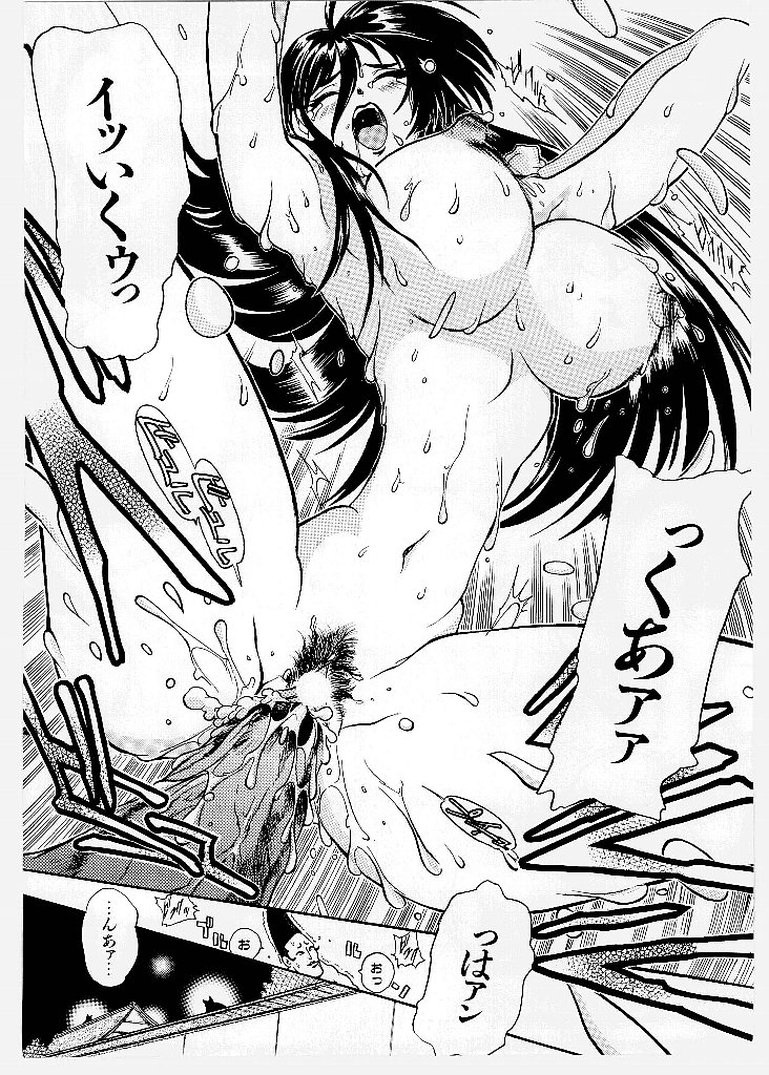 [歓喜天] 大ピンチ！囚われっ娘