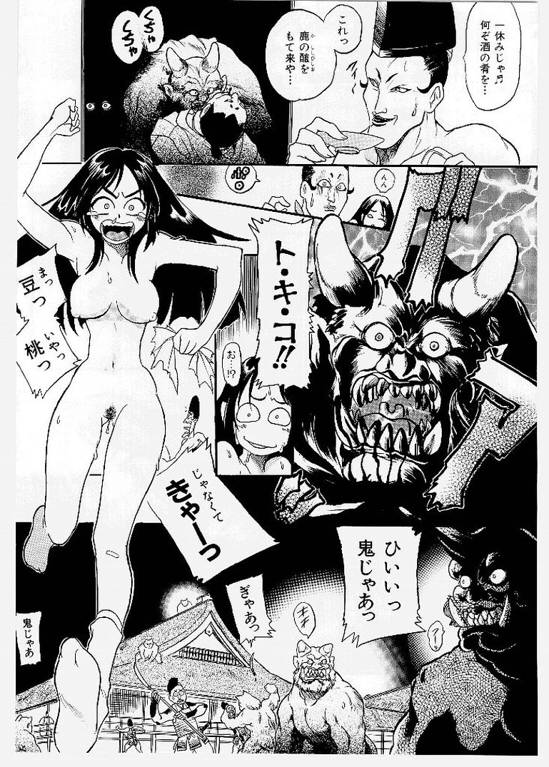 [歓喜天] 大ピンチ！囚われっ娘