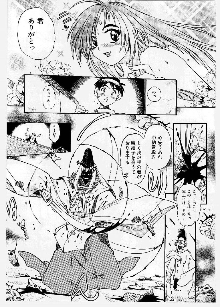 [歓喜天] 大ピンチ！囚われっ娘