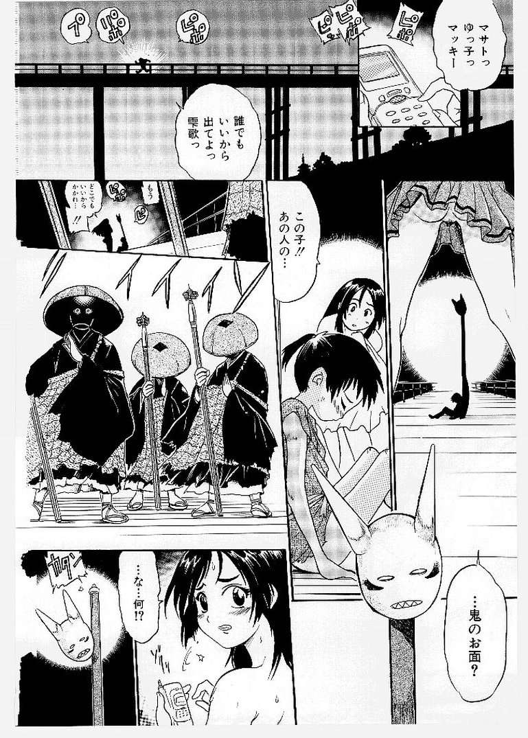 [歓喜天] 大ピンチ！囚われっ娘