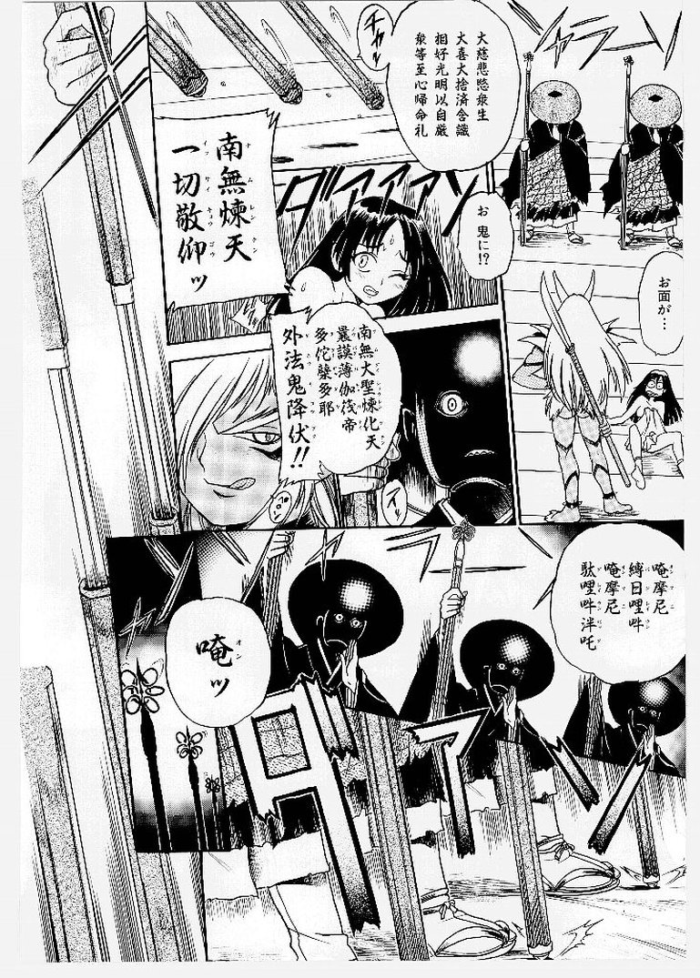 [歓喜天] 大ピンチ！囚われっ娘