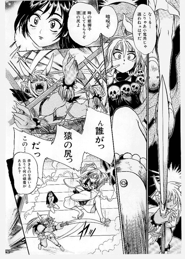 [歓喜天] 大ピンチ！囚われっ娘