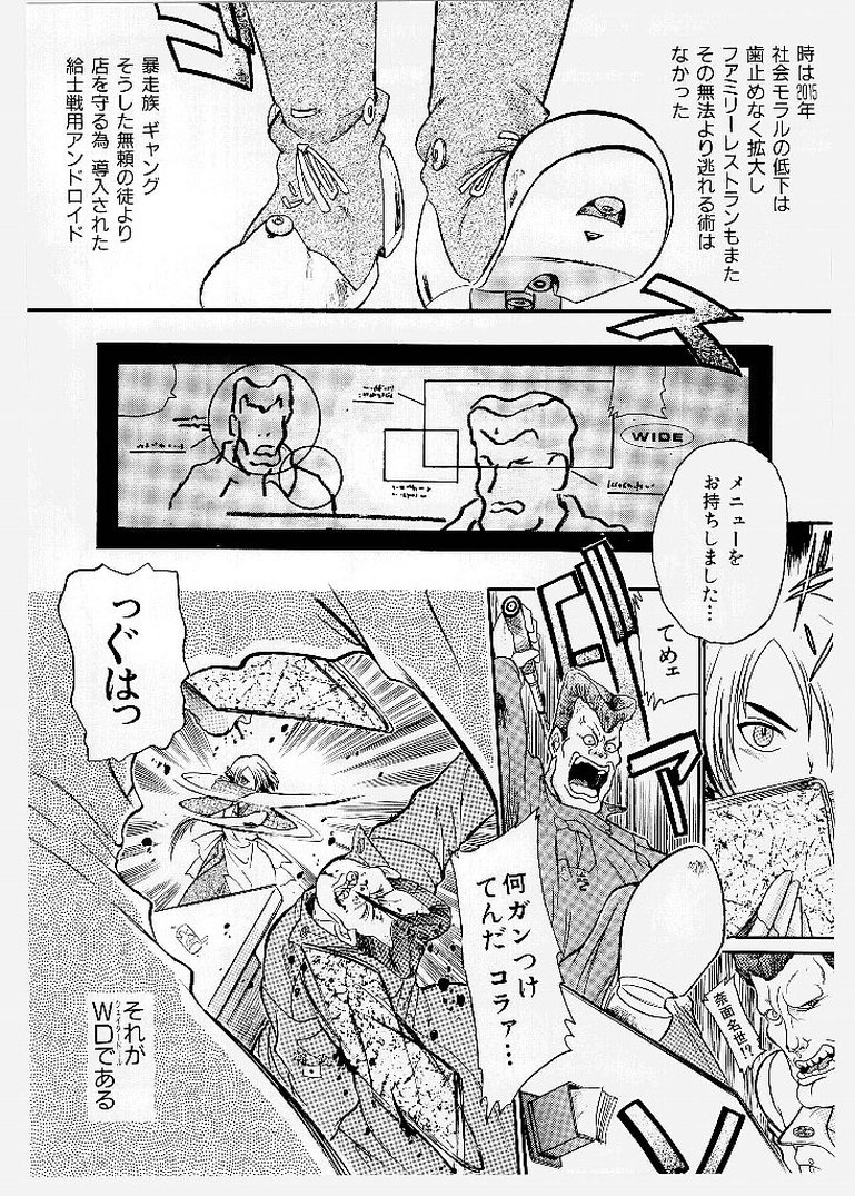 [歓喜天] 大ピンチ！囚われっ娘