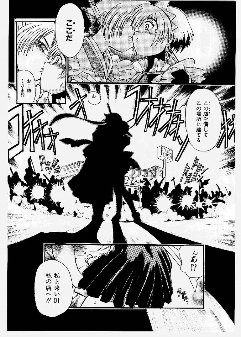 [歓喜天] 大ピンチ！囚われっ娘