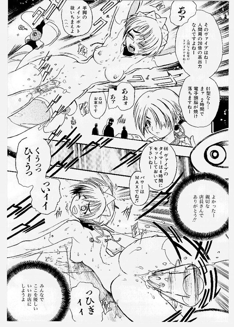 [歓喜天] 大ピンチ！囚われっ娘