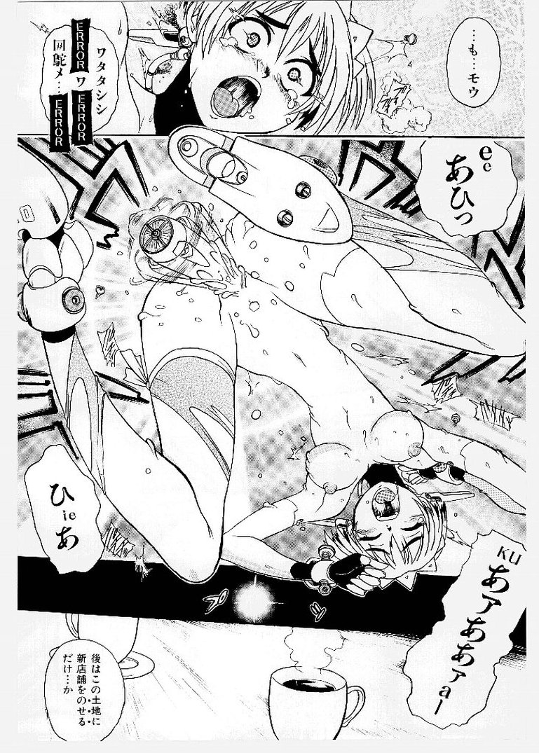 [歓喜天] 大ピンチ！囚われっ娘