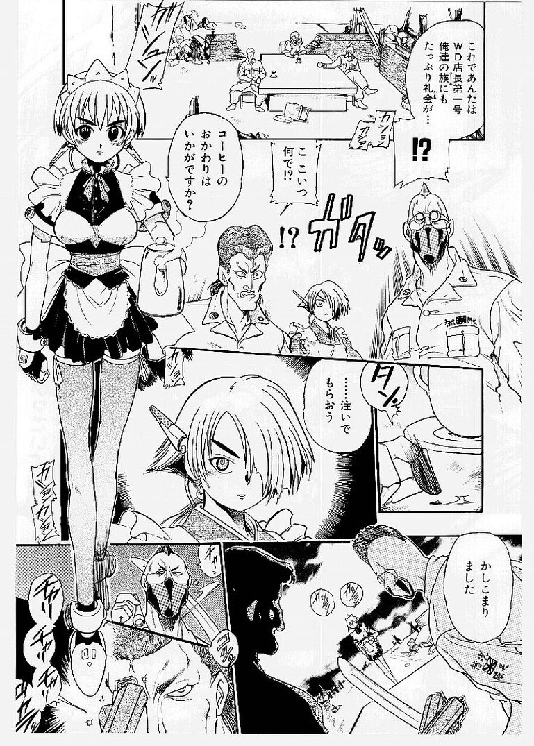 [歓喜天] 大ピンチ！囚われっ娘