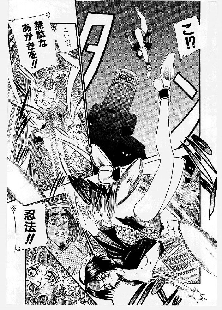 [歓喜天] 大ピンチ！囚われっ娘