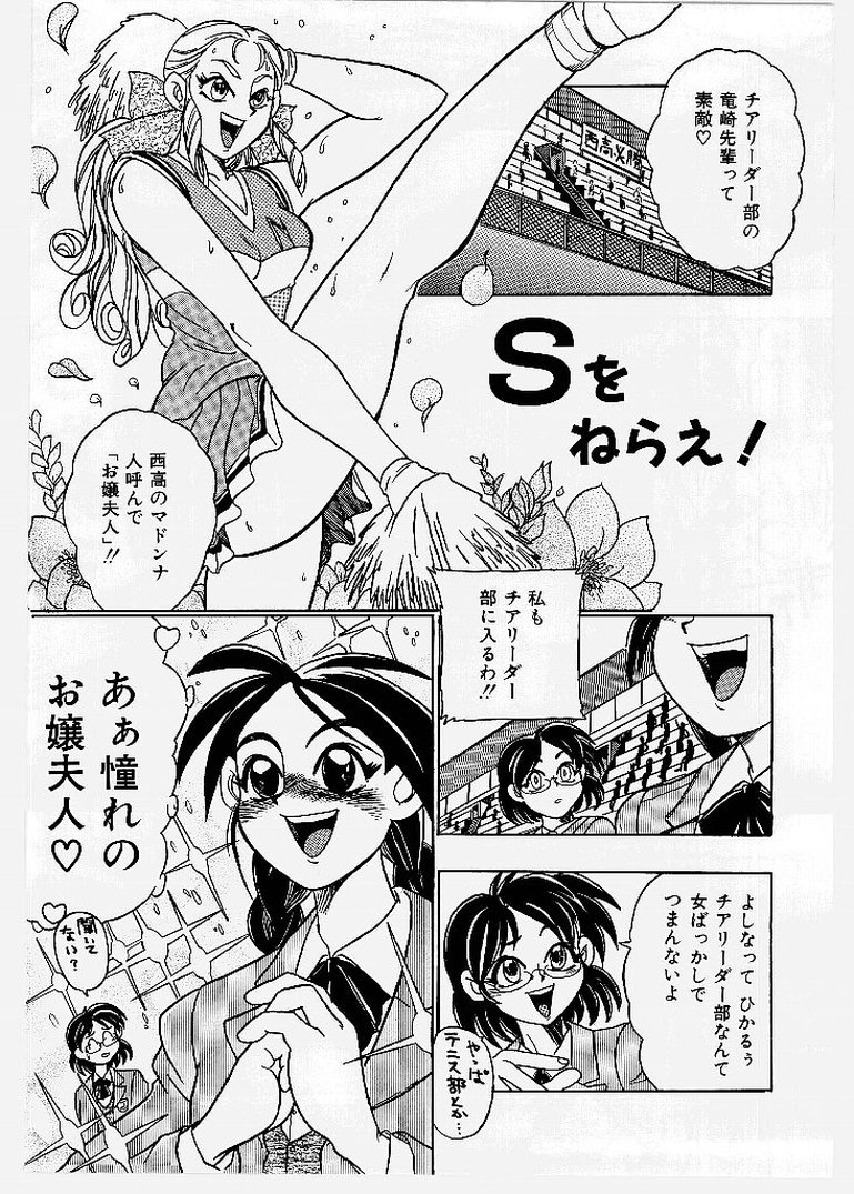 [歓喜天] 大ピンチ！囚われっ娘