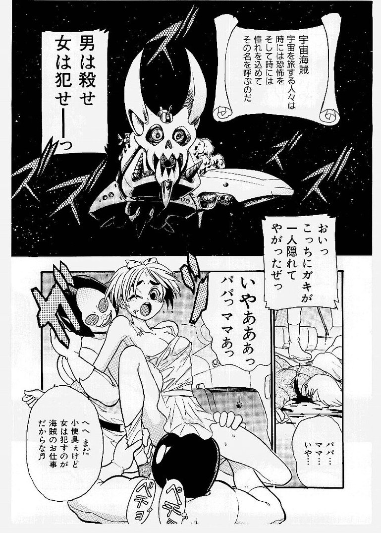 [歓喜天] 大ピンチ！囚われっ娘