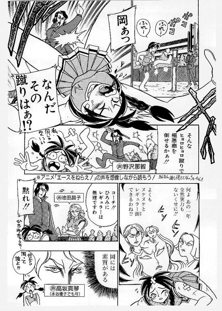 [歓喜天] 大ピンチ！囚われっ娘