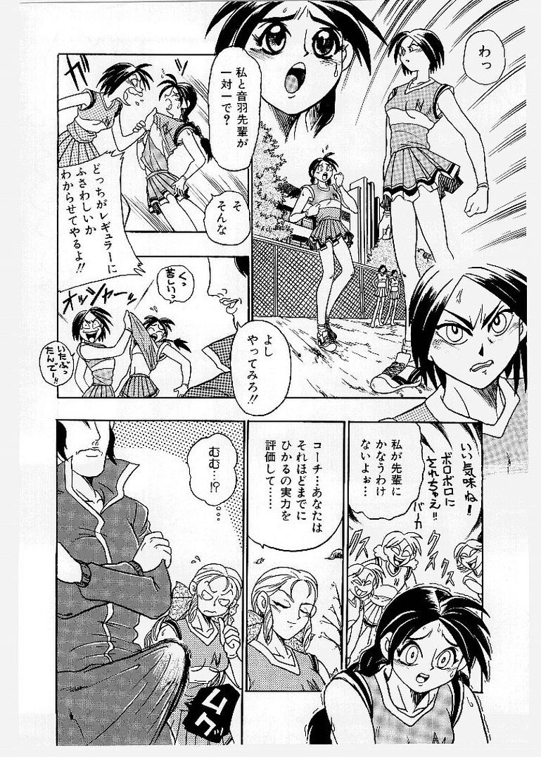 [歓喜天] 大ピンチ！囚われっ娘