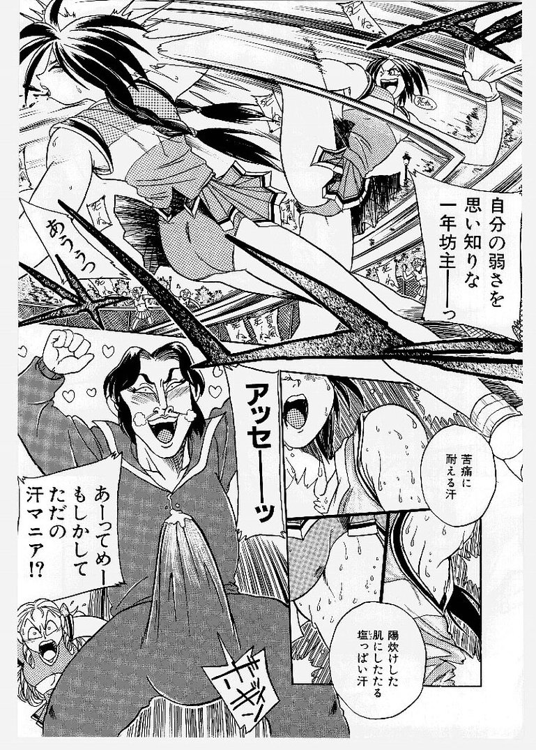 [歓喜天] 大ピンチ！囚われっ娘