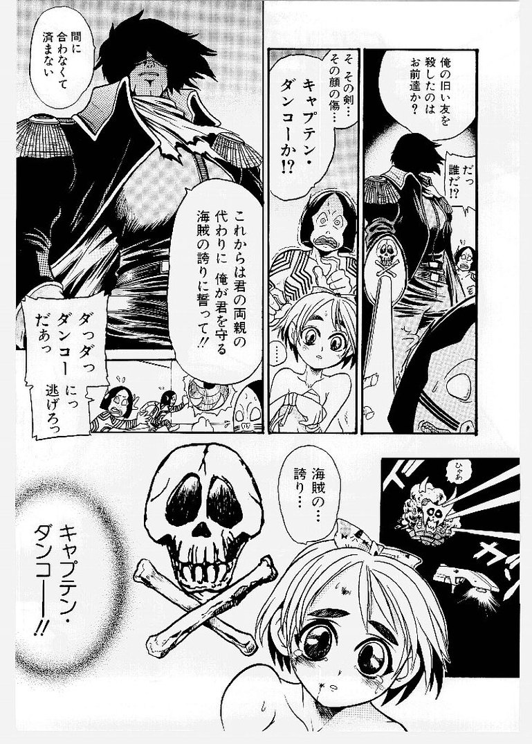 [歓喜天] 大ピンチ！囚われっ娘