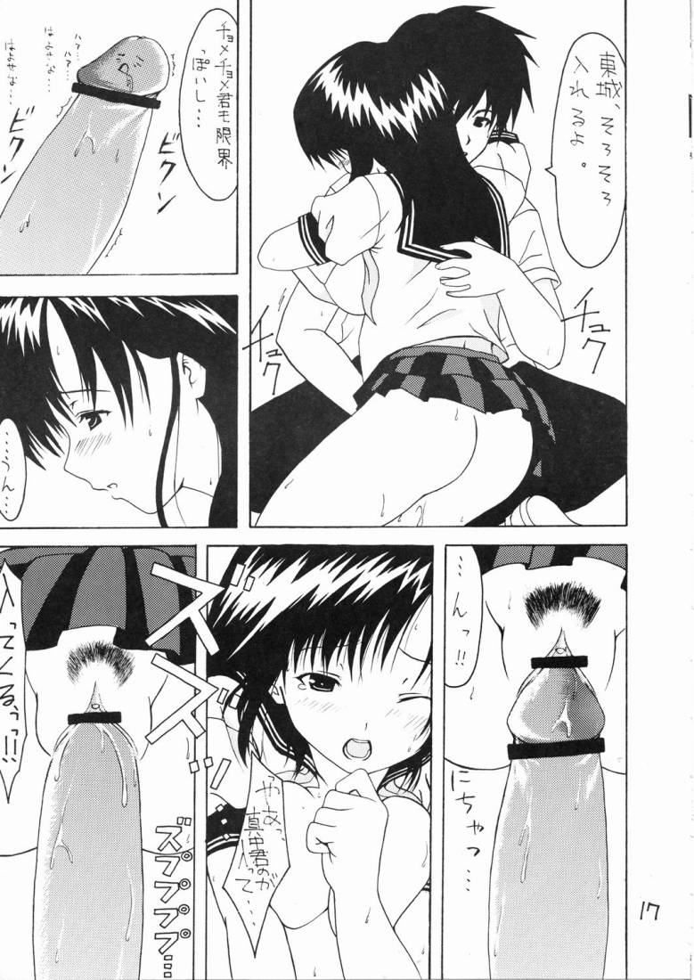 (C64) [ねこまっしぐら (福田雅志)] いちごフェイス∞％ (いちご100%)