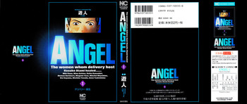 [遊人] ANGEL ~恋愛奉仕人･熱海康介~ 第1巻