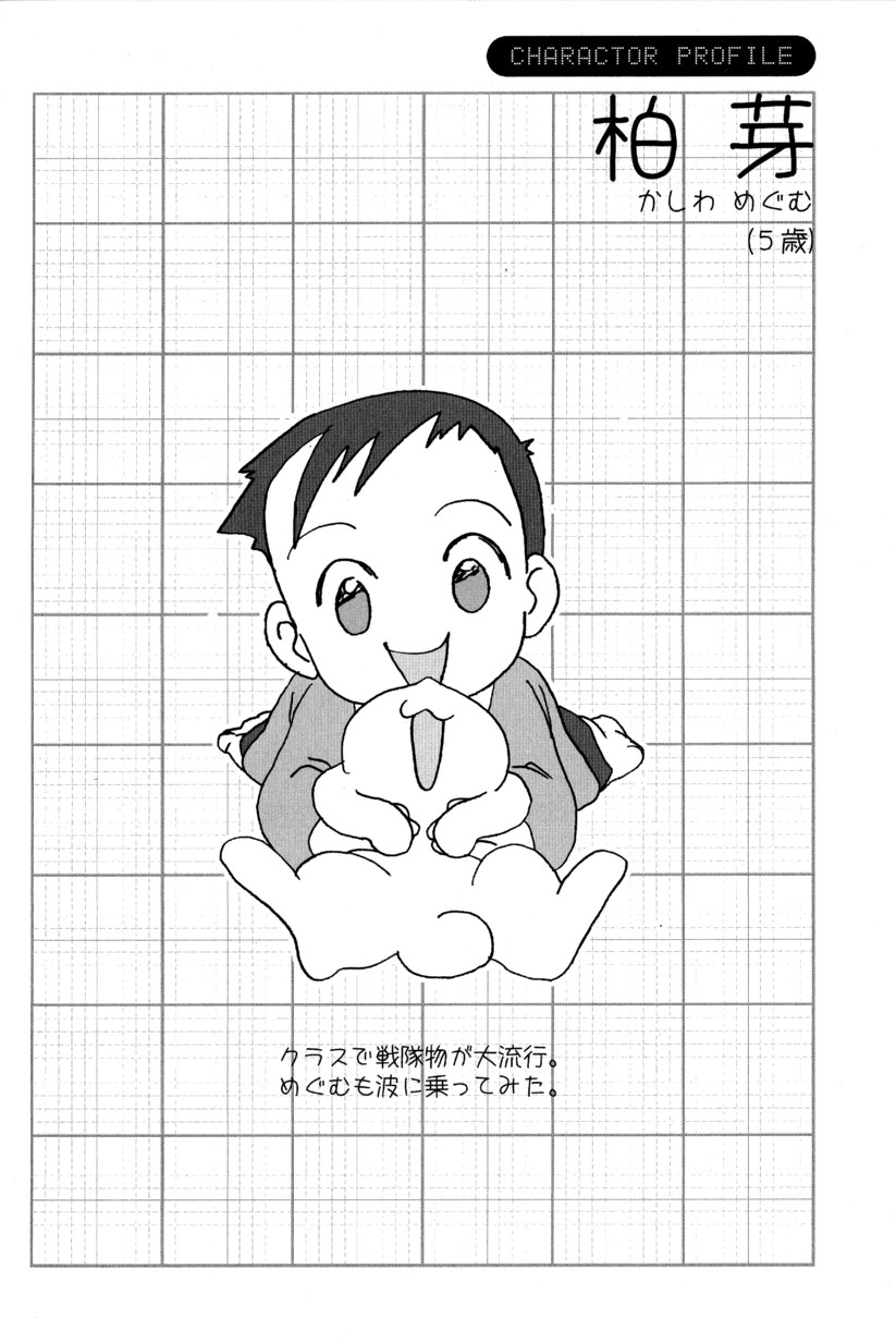 (しょたやねん!5) [5/4 (よろず)] 季刊ぼくのおにいちゃん冬号