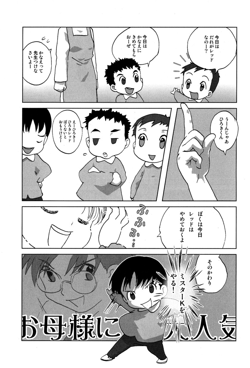 (しょたやねん!5) [5/4 (よろず)] 季刊ぼくのおにいちゃん冬号